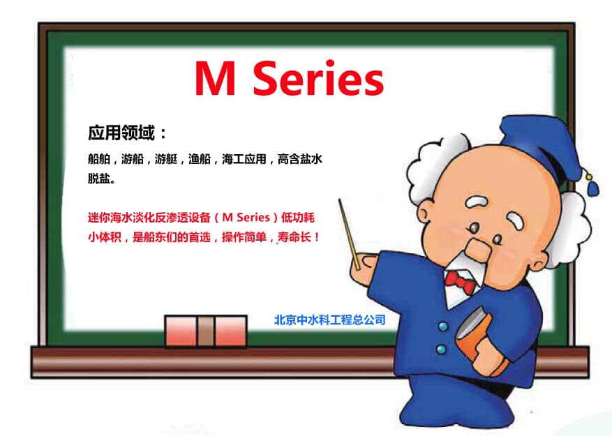 M系列 M系列